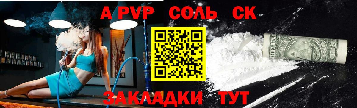 Корсаков  Альфа ПВП СК КРИС  Вход с VPN  A PVP мука  Alpha PVP СК КРИС 