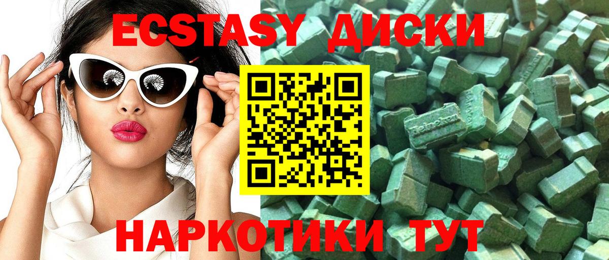 Экстази Дубай  как найти закладки  Ecstasy  Вход с VPN  Корсаков  Ecstasy 280 MDMA 