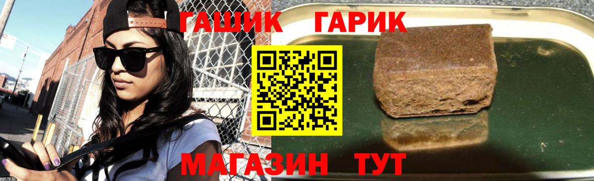 Гашиш hashish Корсаков