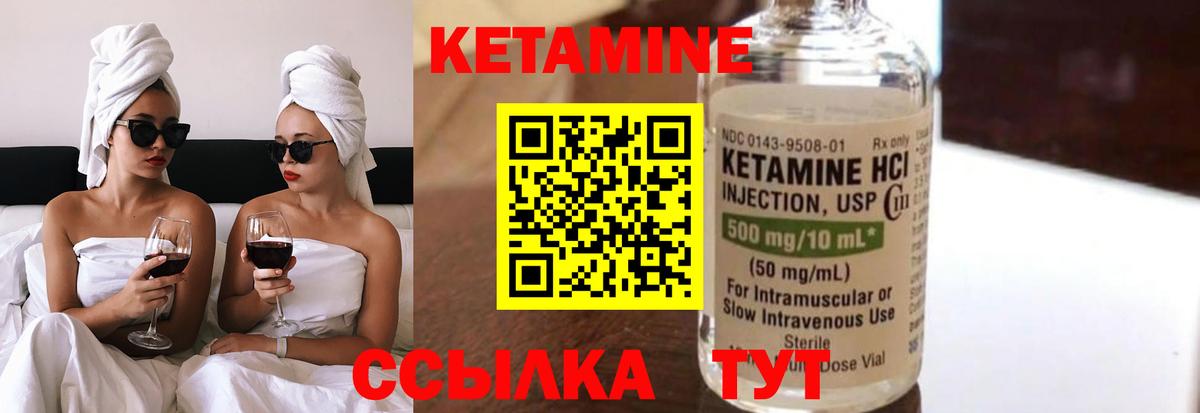 Кетамин VHQ  shop как зайти  Корсаков  Вход с VPN 