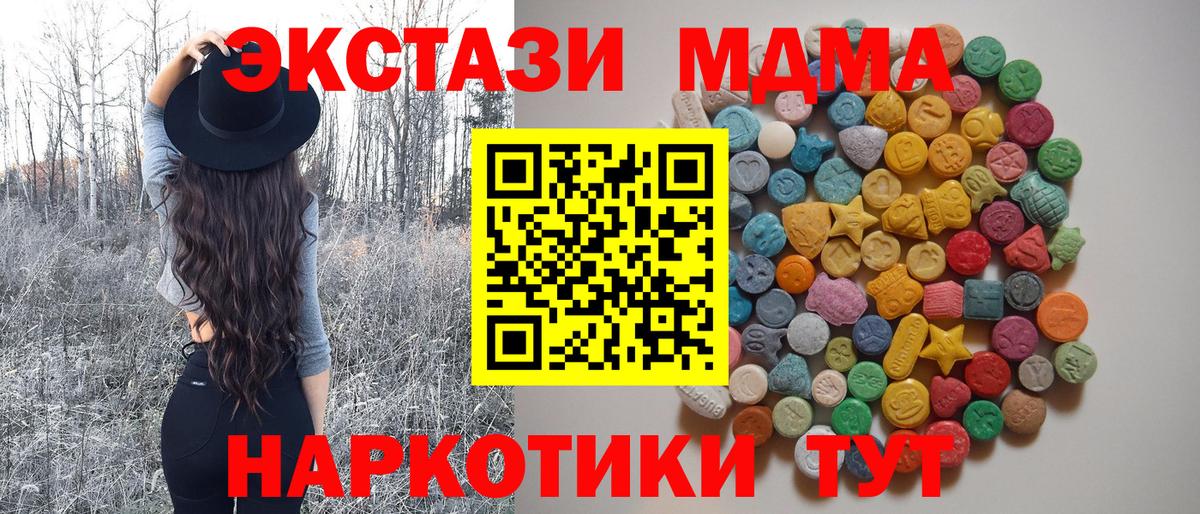 MDMA VHQ Корсаков