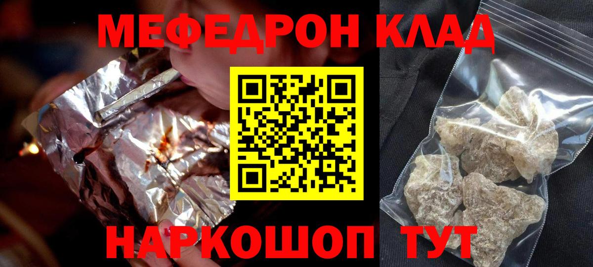 МЕФ кристаллы Корсаков