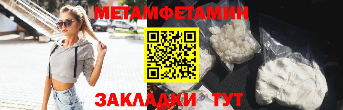 Первитин мет  Первитин мет  Корсаков  Вход с VPN 