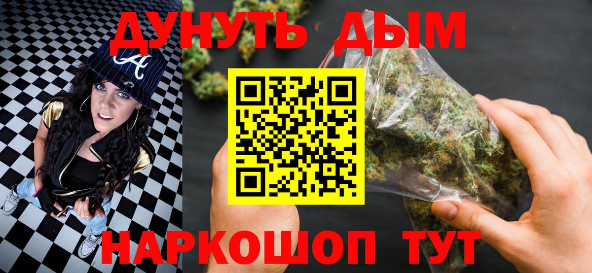 Корсаков  Марихуана Ganja  Бошки марихуана тримм  Вход с VPN 